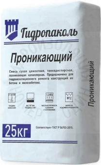 Гидропаколь - ПРОНИКАЮЩИЙ (5 кг.)